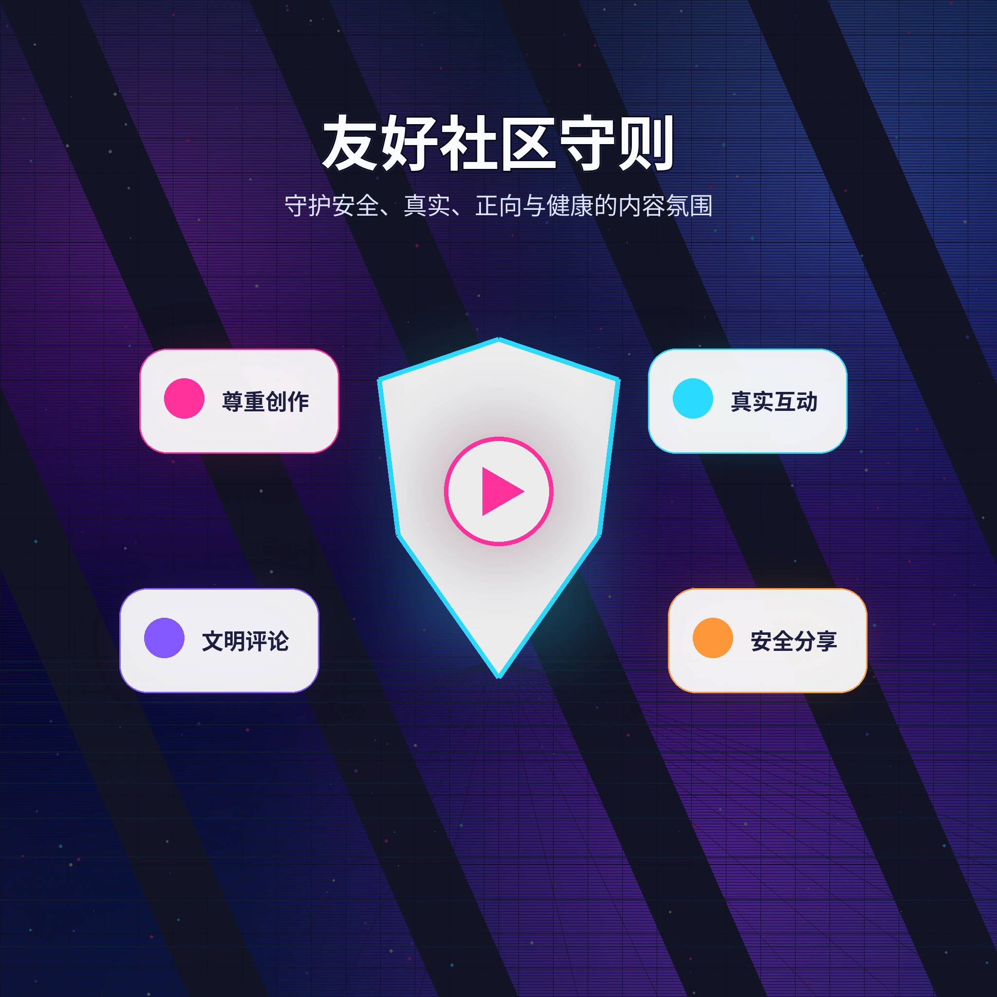 51吃瓜理性社交与互动提醒